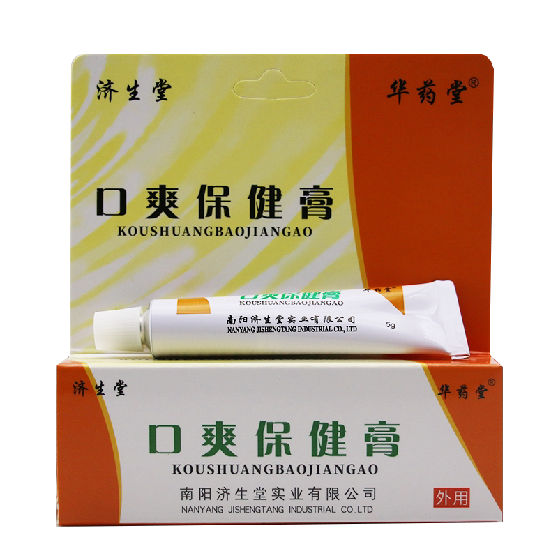华药堂口腔凝胶抑菌剂买2赠1
