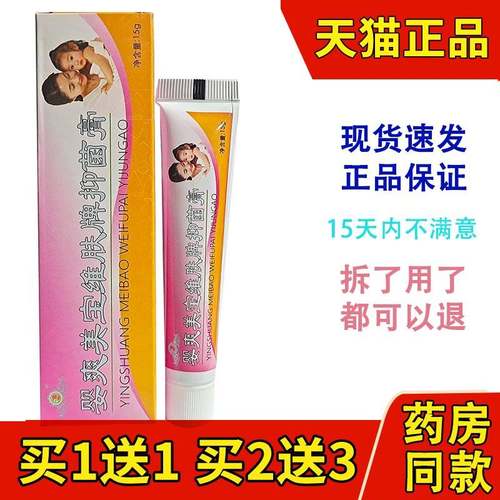 健源堂婴幼儿红屁屁护臀膏