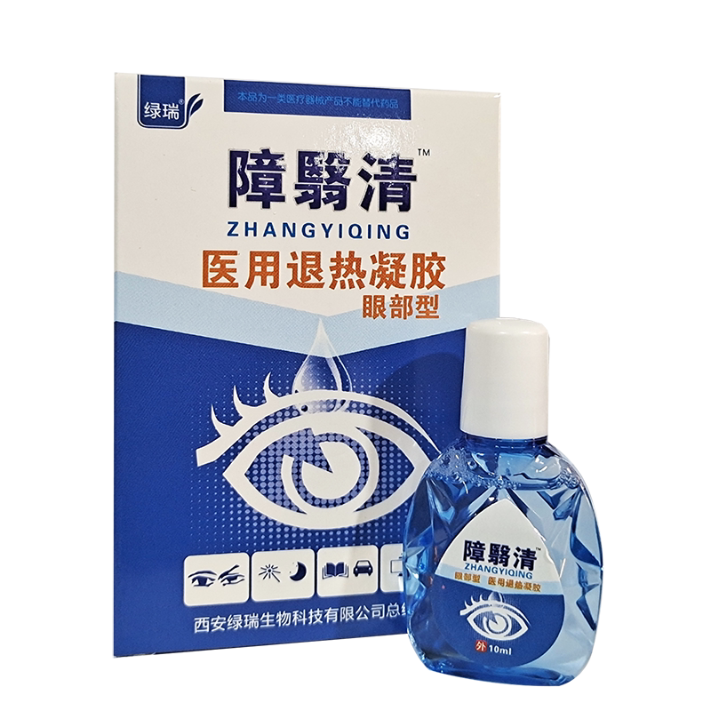 障翳清障医消滴眼液模糊