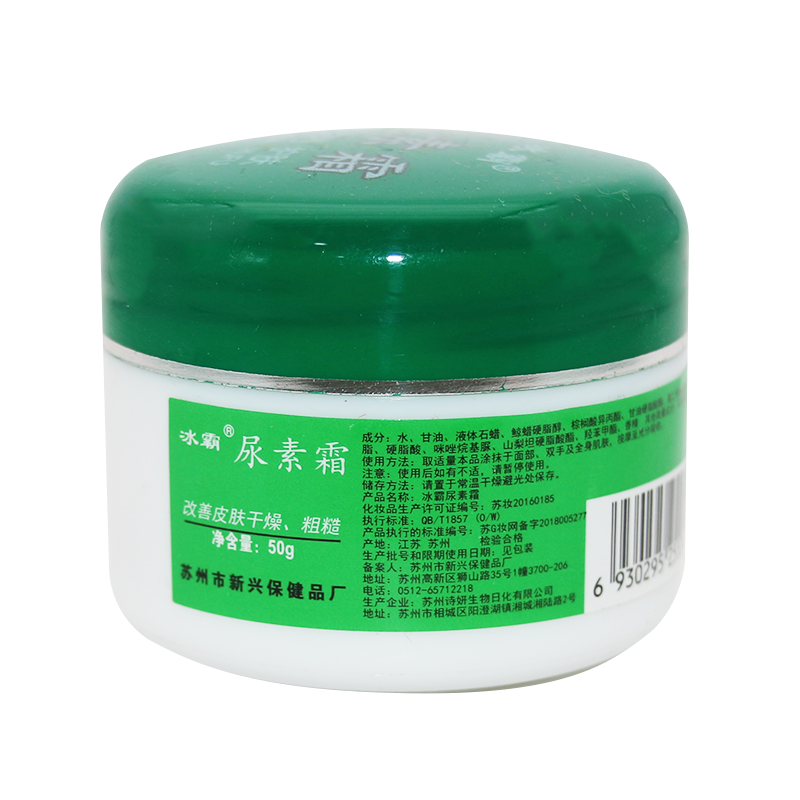 冰霸尿素霜皮肤脲素霜护肤护手霜