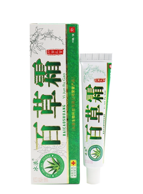 正品冰浪百草霜抑菌乳膏软膏