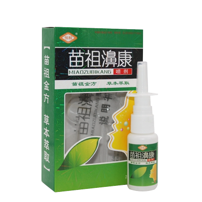 苗祖濞康喷剂鼻痒恒毅