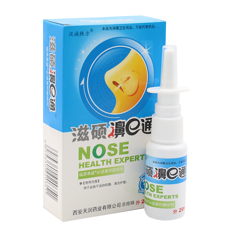 配方滋硕通鼻喷剂草本抑菌