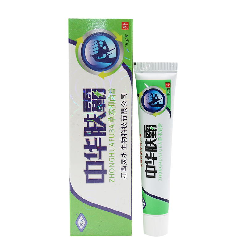 正品灵芙中华肤霸草本乳膏江西皮肤外用软膏 包邮