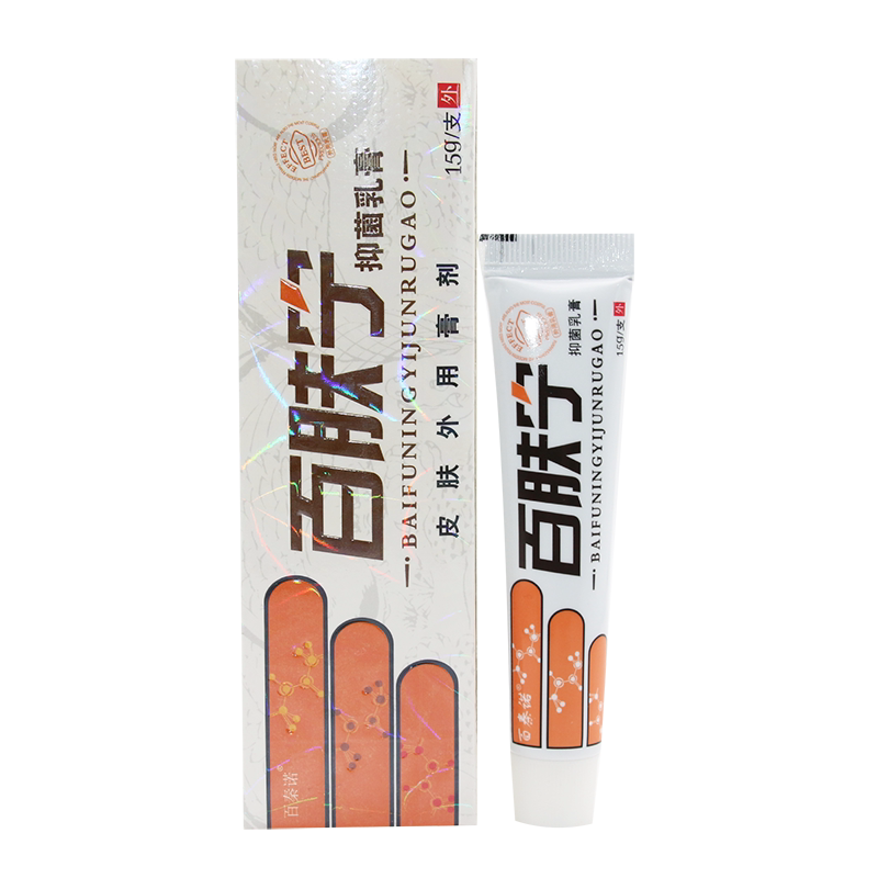 百秦诺百肤宁抑菌乳膏软膏