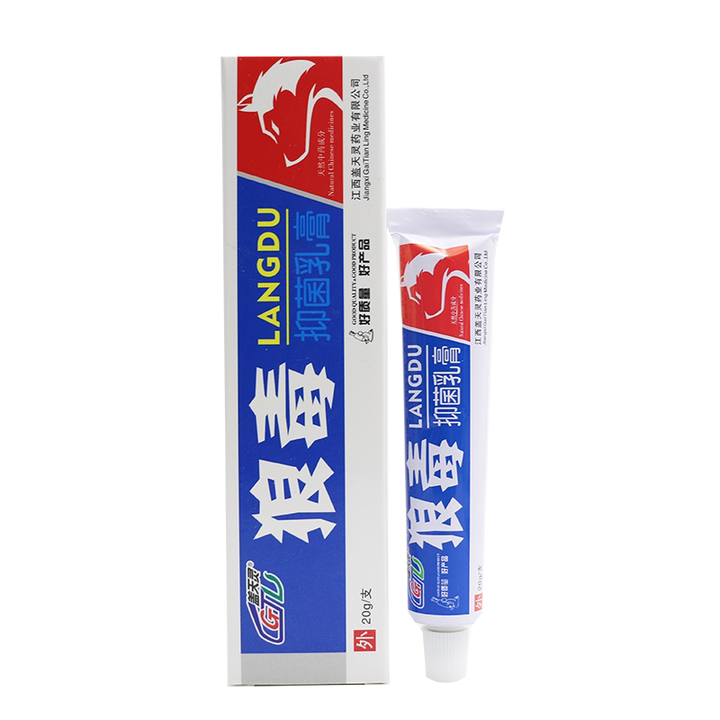 盖天灵狼毒软膏正品抑菌狼毒抑菌膏软膏乳膏 正品