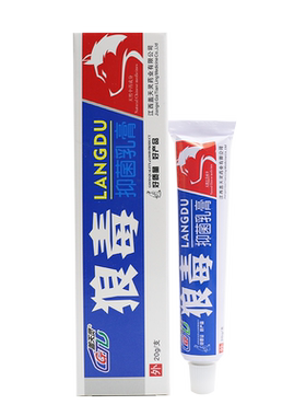 江西盖天灵狼毒软膏正品抑菌狼毒抑菌膏软膏乳膏 官方正品