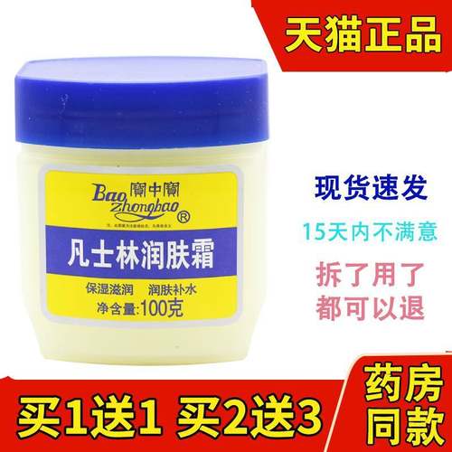 护手足面霜润肤霜宝中宝