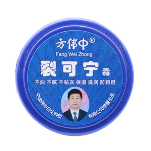 方伟中裂可宁霜手足霜滋润保湿