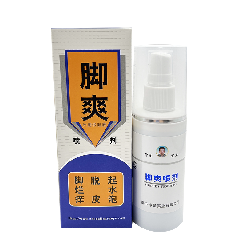 正品包邮脚爽喷剂田哥