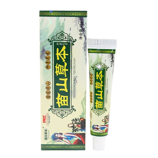 【买2送3】嘉庆草本苗山草本抑菌乳膏正品苗山草本软膏包邮