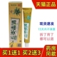 25元 5支装 秦朗炎毒清草本乳膏炎毒清软膏成人外用膏皮肤