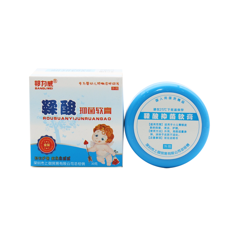 鞣酸软膏鞣酸软膏屁屁乐新生儿红屁股护臀膏淹皮肤婴儿30克