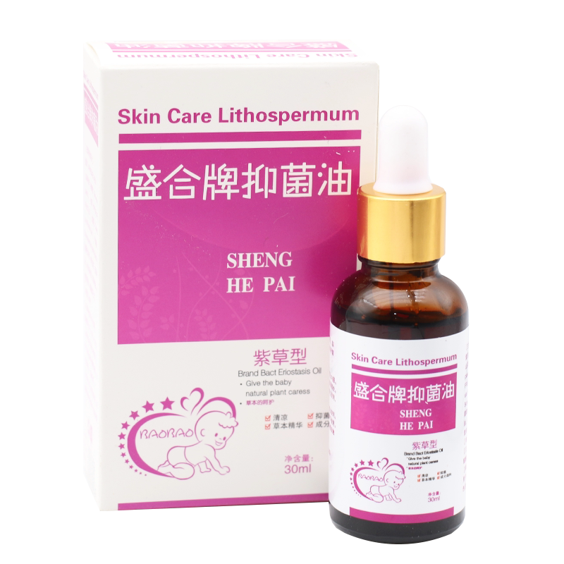 盛合牌抑菌油向阳婴儿紫草油