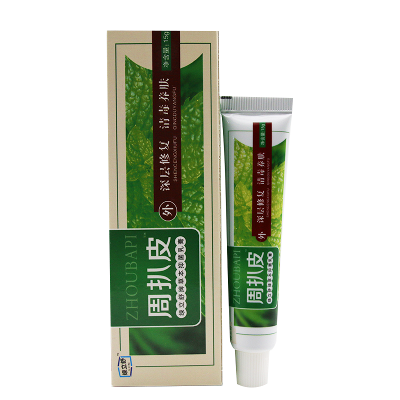 正品周扒皮草本抑菌乳膏永翔