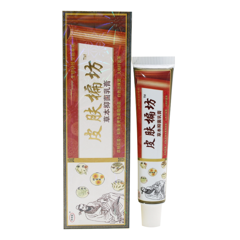 济明堂偏方草本止痒软膏
