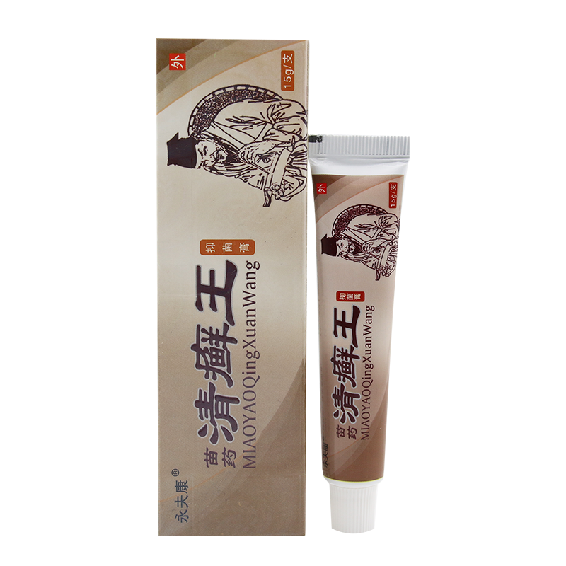 苗家堂永夫康清癣王软膏永夫康清藓王草本乳膏清藓王