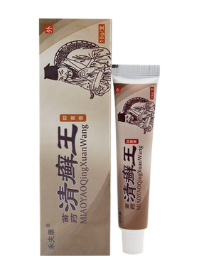 苗家永夫康清藓王软膏永夫康