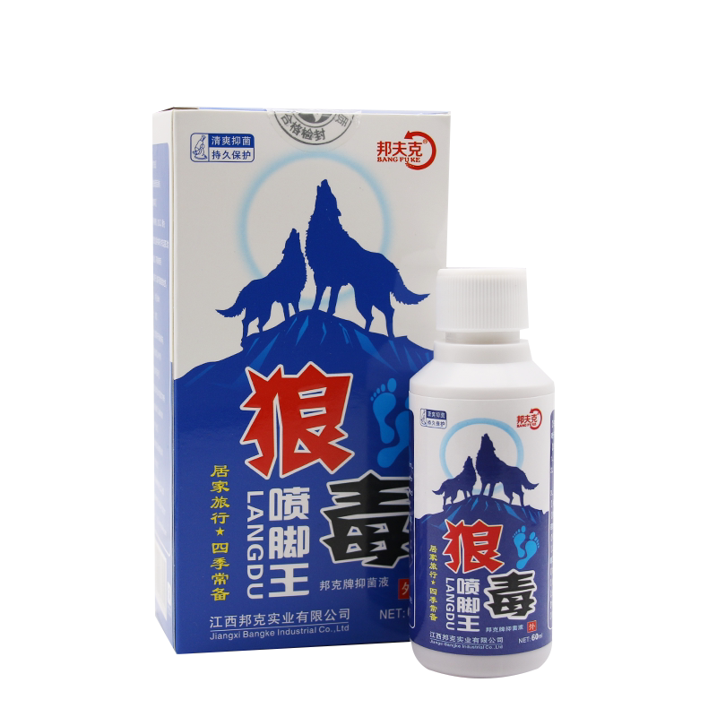 邦夫克狼毒止痒干裂喷脚王买5送5