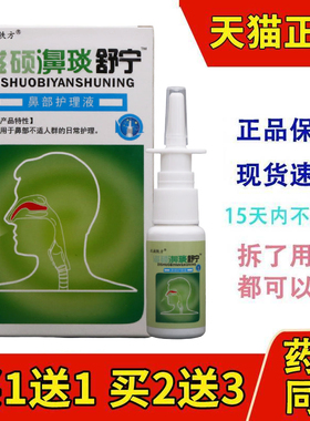 通濞快】汉诚轶方滋硕濞琰舒宁喷剂蜂胶濞立通濞疾康濞舒爽濞舒适