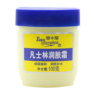 宝中宝凡士林润肤霜100g裂小黄油男女护手足面霜