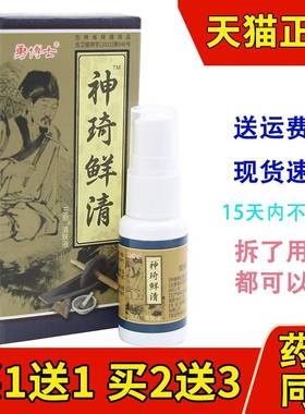勇博士神奇鲜清抑菌液皮博士抑菌霜抑菌乳膏正品皮肤外用草本软膏