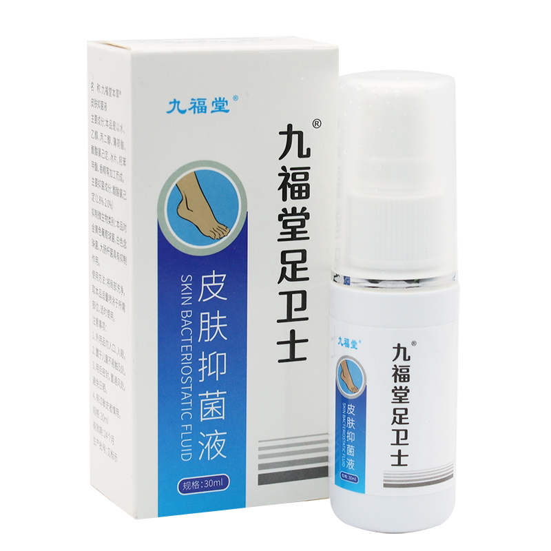 足部脚汗抑菌喷雾正品