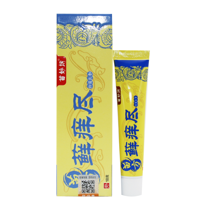 苗方藓痒尽成人抑菌乳膏苗妙坊