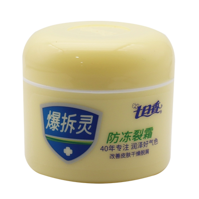 七日香爆拆灵润肤霜身体乳