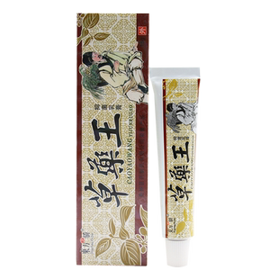 东方之骄草药王抑菌乳膏 草乐王草本软膏正品包邮