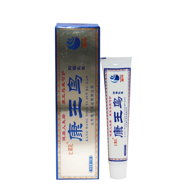 康王鸟乳膏成人皮肤外用