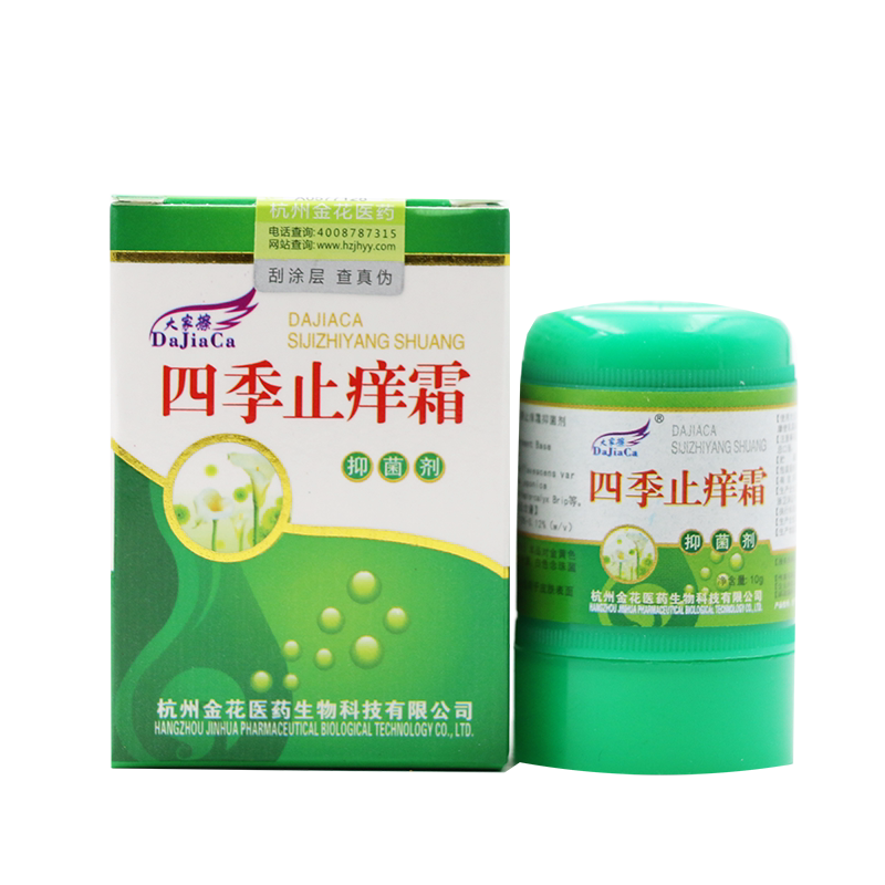 大家擦新肤霜止痒膏抑菌剂