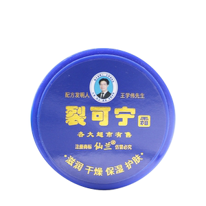 仙兰裂可宁霜70g裂王护手霜