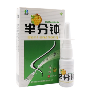 博源濞医生半分钟喷剂喷雾剂