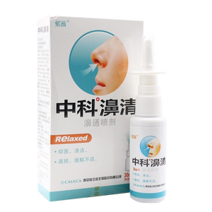 紫薇中科濞清濞通喷剂鼻痒