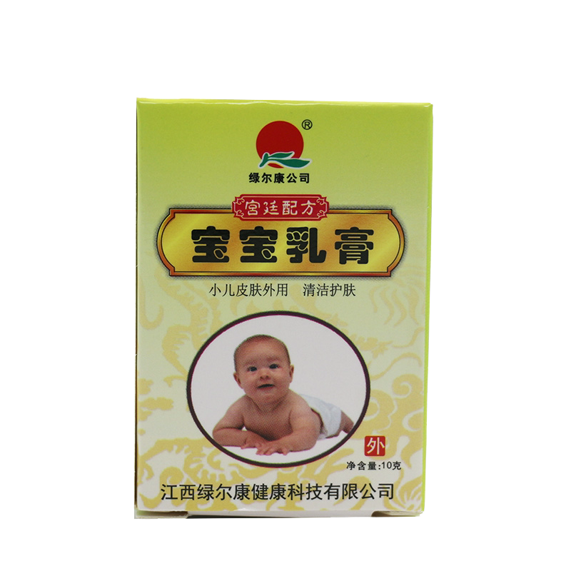 江西绿尔康宝宝乳膏草本软膏