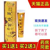 昱顺华佗百肤灵草本乳膏成人皮肤湿痒软膏 正品 买1送1 买2送3
