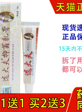 江西邦瑞选大夫乳膏正品选大夫软膏魏大夫选大夫成人