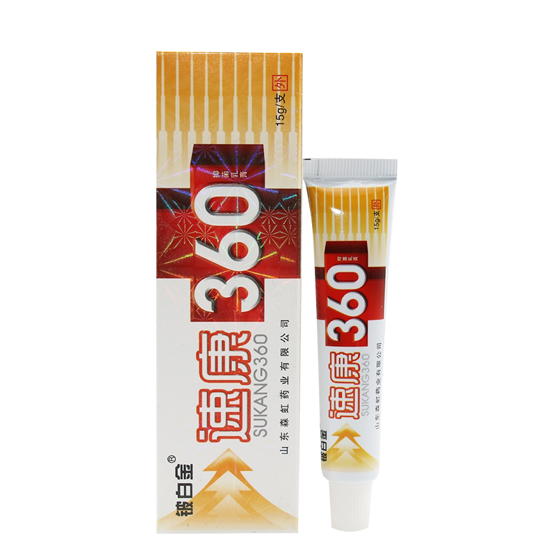 速康360抑菌乳膏白金草本正品