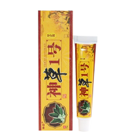 神忠草本植物抑菌止癢軟膏