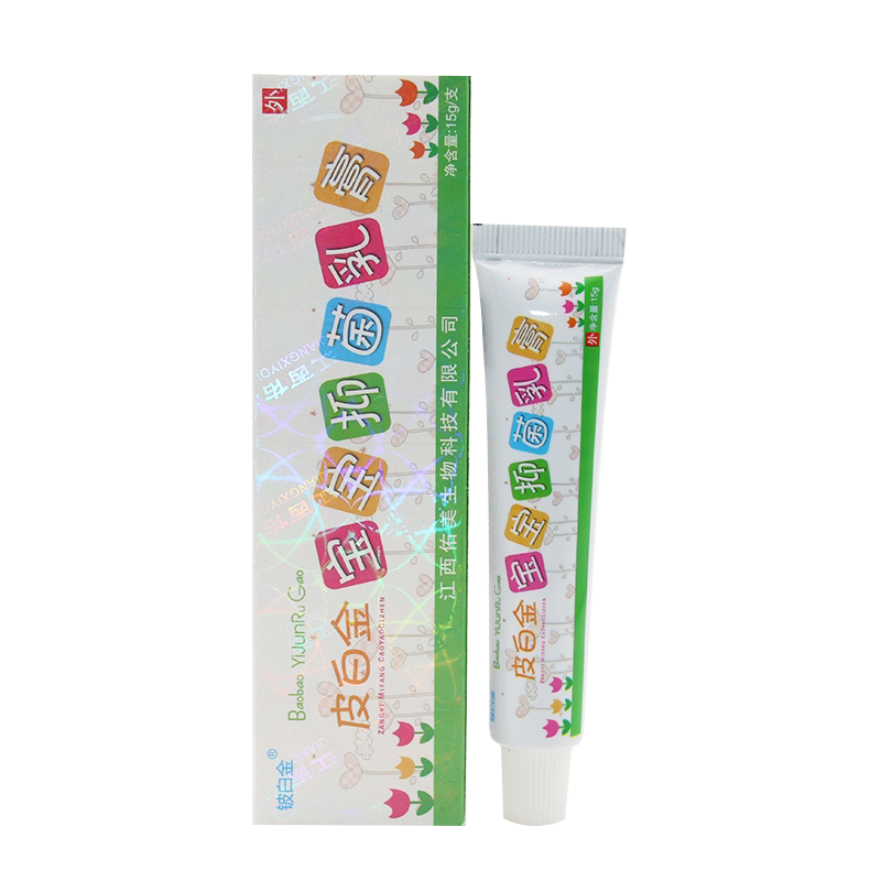 皮白金宝宝乳膏抑菌软膏铍白金