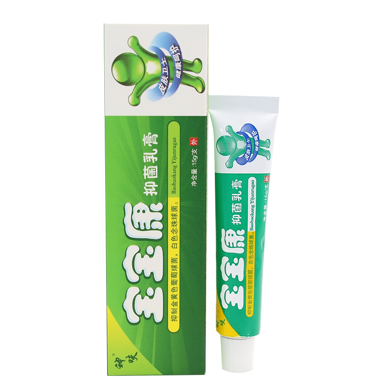平凡人儿童止痒植物草本软膏