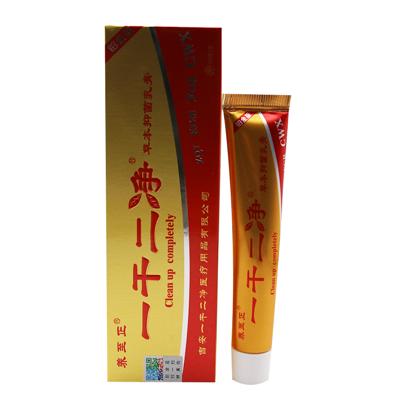 养至正一干二净草本抑菌乳膏