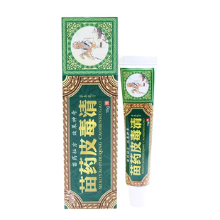 方愈苗方皮毒清草本乳膏 苗方皮毒清抑菌皮肤外用软膏