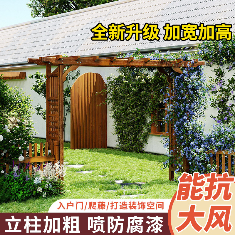 户外庭院装饰围栏防腐木花园门碳化葡萄架拱形网格花架爬藤架拱门