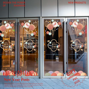 2026马年新年快乐灯笼装饰春节过年商场氛围橱窗玻璃窗花静电贴纸