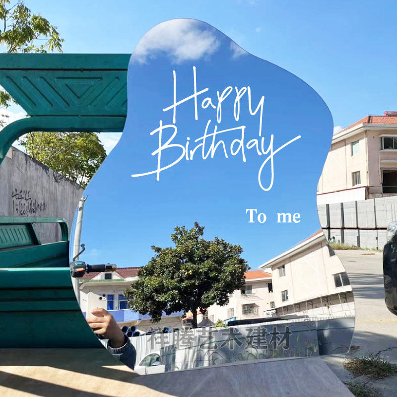 生日快乐镜子贴 简约ins风镜子迎宾玻璃贴纸 定制贴纸氛围感满满,家居饰品,软装墙贴,淘宝优惠券,粉丝福利购,淘宝优惠卷