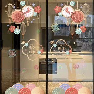 2026马年新年快乐灯笼装饰春节过年店铺橱窗氛围玻璃窗花静电贴纸