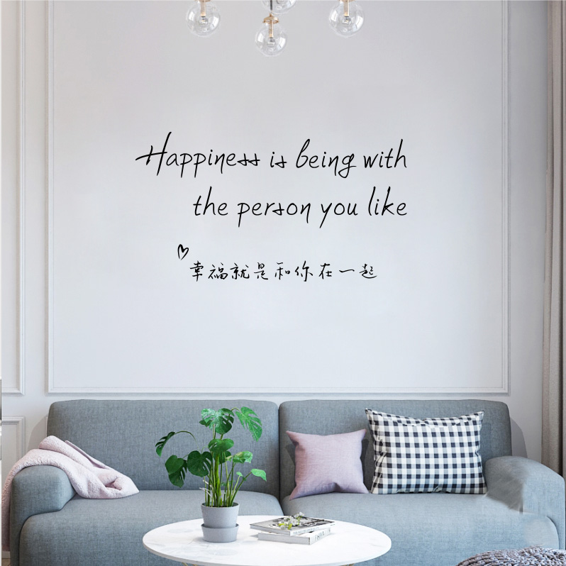 幸福就是和你在一起 happy ins风背景墙沙发床头文艺装饰字体