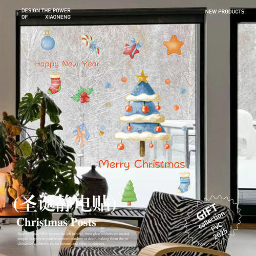 2026圣诞节新年场景氛围布置窗花